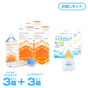 【装着液3個おまけ付き】使用期限2年前後 クリアデュー ハイドロワンステップ (旧商品名:クリアデュー ファーストケア) 360ml【 3箱 】中和錠入り コンタクト 洗浄液 cleadew ophtecs 潤い成分配合でリニューアル 3本
