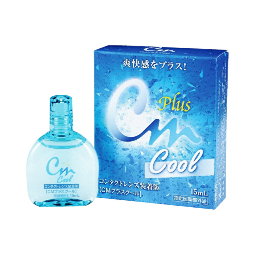 CMプラスクール (15ml) 【1箱】 潤い成分 コンタクトレンズ装着薬 コンタクトレンズ装着液 装着薬 装着液