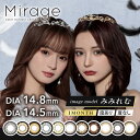 Mirage ミラージュ【 1箱 】(1箱2枚入り) コンタクトレンズ 1ケ月使い捨て 1month ゆきぽよ カラコン デイジーブラウン デイジーグレー デイジーブラック ドレスブラウン グラマラスグレー ヴィーナスブラウン ヌードブラウン ラブブラウン デイジーブラウン