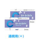 (遠視用) 国内メーカー安心のRohto ロートモイストアイ マルチ マルチフォーカル 遠近両用【2箱】コンタクトレンズ 2week 遠近両用 遠近両用コンタク...