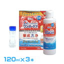 【レンズケース1個おまけ付き】アイミー ワンオーケア120ml×3本(合計3本) 使用期限1-3年 メーカー正規品 安心の日本製 ハードコンタクト専用