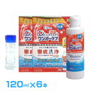 【レンズケース1個おまけ付き】アイミー ワンオーケア120ml×6本(合計6本) 使用期限1-3年 メーカー正規品 安心の日本製 ハードコンタクト専用