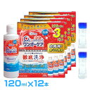 【レンズケース2個おまけ付き】アイミー ワンオーケア120ml×12本(合計12本)(約1年分) 使用期限2-3年 メーカー正規品 安心の日本製 ハードコンタクト専用 ハードコンタクト 洗浄液 保存液 ハードコンタクトレンズ　ケア【あす楽】メーカー正規品の商品画像