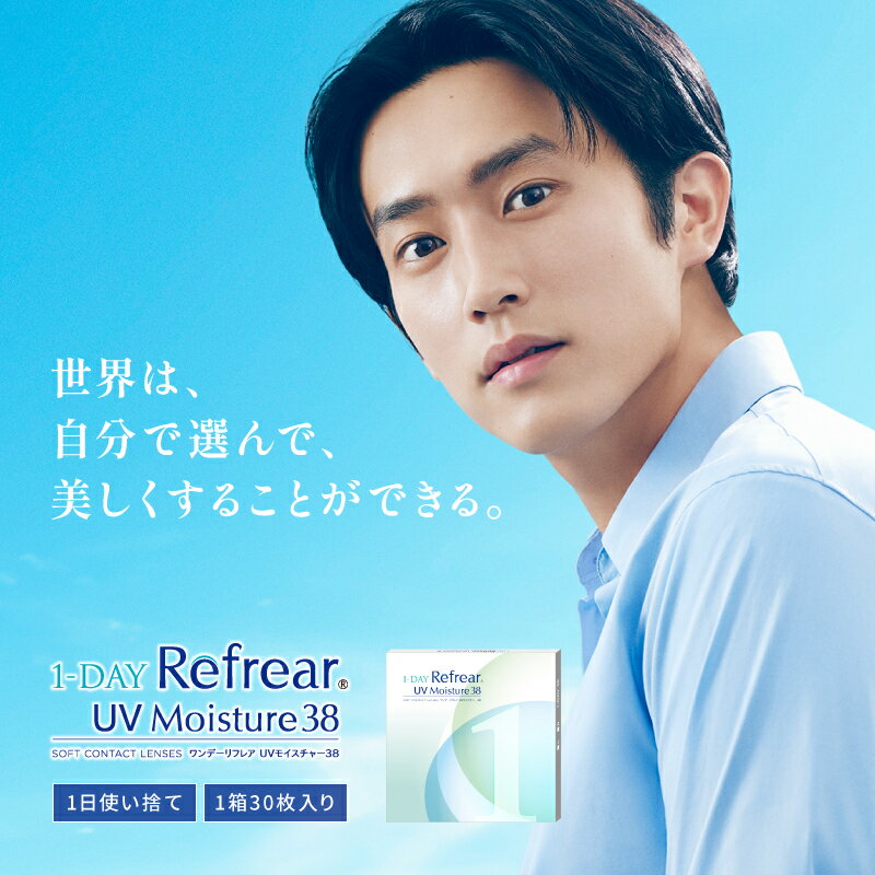 コンタクトレンズ ワンデーリフレア UVモイス...の紹介画像2