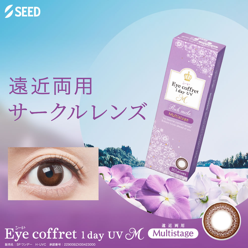 【即日出荷】(30枚)【1箱】遠近両用 