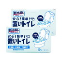 【 吸収量500ml 】非常用トイレ 置いトイレ (20枚入)【2箱】保管期間5-10年 抗菌 消臭 凝固剤 防災用品 防災グッズ 防災セット 災害用トイレ 非...
