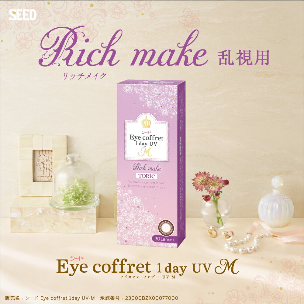 ACRt  (30)y1zVR邨z ɂ₳UVJbg@\t ^Y Eye coffret 1day UV M TORIC p i` ACRtp 1day f[ b`CN V[h JR x  1day pR^Ng g[bN y