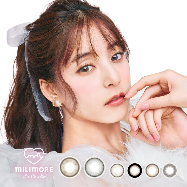 新発売【20％OFF】エバーカラーワンデーミリモア(10枚)【1箱】含水率60％UVカット うるおい成分配合 EverColor1day MILIMOR ナチュラル パールベージュ おねだりパール じらしてショコラ あまえんぼカカオ はじらいベイビーカラコン ワンデー カラーコンタクト 度あり 1dayのサムネイル