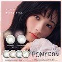 【当店限定カラコン】PONYEON(ぽにょん) (10枚)【1箱】韓国人モデルRAN完全プロデュース BC8.6 DIA14.2 着色直径13.4 カラコン ワ...