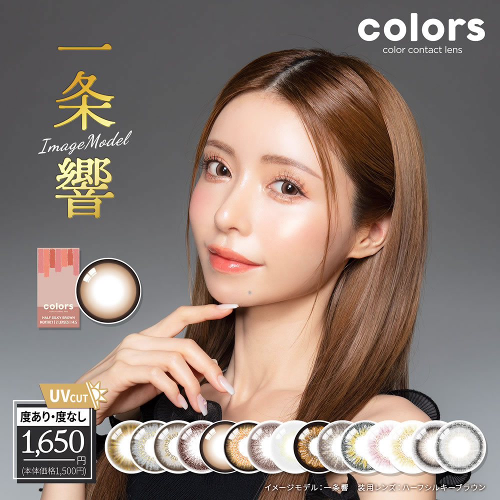 [ 個数違い ]1箱[ 商品詳細 ]商品名カラーズ マンスリー2枚 2箱カラーSILKY_BROWN【432】 MEGA_BEIGE【433】 WARM_BROWN【434】 AIRY_BROWN【435】 BROWN_FLOWER【437...