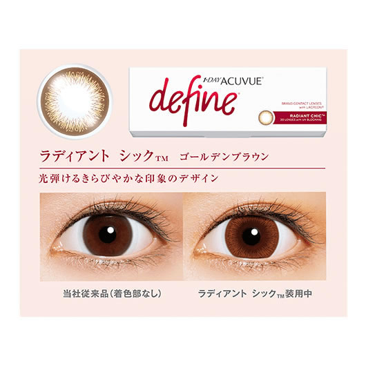 【合計180枚】ワンデーアキュビュー ディファイン モイスト【6箱】(30枚) ジョンソ...