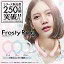 【当日出荷】Frosty Ring フロスティリング PCMネッククーラー クールリング アイスクールリング 大人用 子供用 アイスネックリング 冷感リング ク...