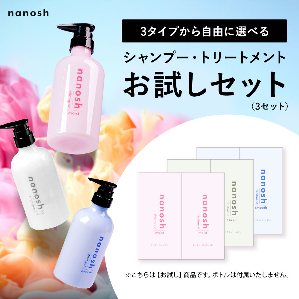 󥿥ȥΤΥץ㤨֡ڤ٤3åȡۥסȥ꡼ȥȥå3ġڸۥȥ饤 nanosh(ʥΥå ʥΥХ֥ 100۹ סȥ꡼ȥ ٤ 3 ࡼ ڥ ⥤ Υ󥷥ꥳ ʥ ߥλ ס  å ѥפβǤʤ500ߤˤʤޤ