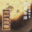 ラム酒で煮詰めたレーズン入り 森のパウンドケーキ 5個入り クルミ、あんず、自家製レーズン入りの大人味のパウンドケーキです。コーヒーにもよく合います。 クルミ、あんず、自家製レーズン入りの大人味 ラム酒で煮詰めたローストしたクルミと自家製ラムレーズン入り。あんずのポーションも生地に練りこんでいます。また、薄力粉に「特報笠」を使用し、しっとりと柔らかく、口溶けの良い仕上がりになっており、コーヒーにもよく合います。 またケーキを切り分けて個包装にしているので、開封後すぐにすべてを食べきる必要はなく、ゆっくりとケーキをご堪能いただけます。 前田珈琲のスイーツはすべてパティシエによる手作りです パティシエによって、1点1点、丹誠込めて作ったパウンドケーキをご用意します。 この商品はギフトサービス対応商品です。 ※ 熨斗（無料）とラッピング（無料）がつけられます。 ※ 外熨斗希望の場合は、注文ページ下部の備考欄に「外熨斗希望」とご入力ください。 メッセージシールおつけします ご希望の際は、カート内の自由記入欄に「母の日（父の日）シール希望」とお書きそえください。 シールをお付けして送りさせていただきます。 手提げ袋について 手提げ袋をご希望の方は、手提げ袋購入ページから ・サイズ（大・小） ・ご希望の枚数 をご選択の上、ご購入ください。 森のパウンドケーキ 5個入り 原材料 小麦粉、卵、砂糖、バター、クルミ、レーズン、あんず、洋酒／膨張剤（一部に小麦・卵・乳成分を含む） 内容量 5袋入り ／ 1箱 賞味期限 約30日間 保存方法 直射日光、高温多湿を避け、常温で保存。開封後はお早めにお召し上がり下さい。 箱サイズ (約)縦 26.0×横幅 10.0×高さ 7.0cm 【発送に関して】 焼き菓子の製造の関係上、商品発送までにお時間がかかる場合がございます。 その際はご注文後にご連絡させて頂きますので、よろしくお願いいたします。 特定原材料等 本製品は○印の特定原材料が含まれます。 卵 乳 小麦 落花生 そば 海老 カニ ◯ ◯ ◯ &nbsp; &nbsp; &nbsp; &nbsp;