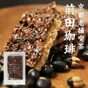 黒豆のフロランティーヌ(4)