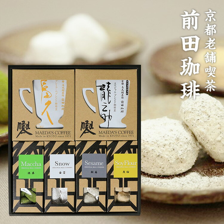 【送料無料 内祝い 結婚 お礼ギフト ドリップパック 焼き菓子 ギフト】 ドリップコーヒーぼうるクッキー 詰め合わせ Dセット 【楽ギフ_包装】 【楽ギフ_のし】 【楽ギフ_のし宛書】 【楽ギフ_名入れ】