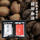【お中元 内祝い 結婚 お礼ギフト コーヒー】 2種のコーヒー豆 ギフトセット(龍之助、牛若丸) 【楽ギフ_包装】 【楽ギフ_のし】 【楽ギフ_のし宛書】 【楽...