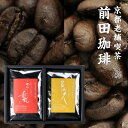 【お中元 内祝い 結婚 お礼ギフト コーヒー】 2種のコーヒー豆 ギフトセット(牛若丸、冨久) 【楽ギフ_包装】 【楽ギフ_のし】 【楽ギフ_のし宛書】 【楽ギ...