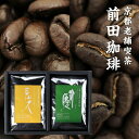 【お中元 内祝い 結婚 お祝いギフト コーヒー】 2種のコーヒー豆 ギフトセット(弁慶、冨久) 【楽ギフ_包装】 【楽ギフ_のし】 【楽ギフ_のし宛書】 【楽ギ...
