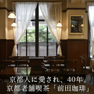 前田珈琲説明