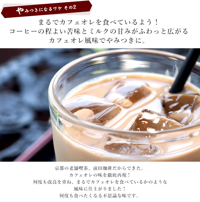 京都・自家焙煎 前田珈琲の【母の日、 お中元 内祝い 結婚 お礼ギフト】 ドリップコーヒー チョコぼうろギフトセット(龍之助ドリップパック・冨久ドリップパック・チョコぼうろ2個)｜アングル3