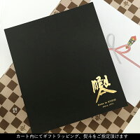 ギフトセット箱