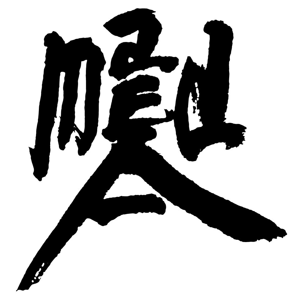 京都・自家焙煎　前田珈琲