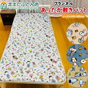 敷パッド 冬 フランネル 敷きパッド スヌーピー ベージュ シングル 100×205cm ふとん ベッド 兼用 あったか 敷きパット 暖かい シーツ 秋冬 あた...