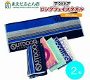フェイスタオル 選べる 2枚 ロングフェイスタオル アウトドア | 約31×90cm パステル ライン スポーツ 部活 バスケ サッカー メンズ ロングタオル かっこいい スポーツタオル 中学生 高校生 プレゼント 送別会 記念品 プチギフト キッズ プール スイミング