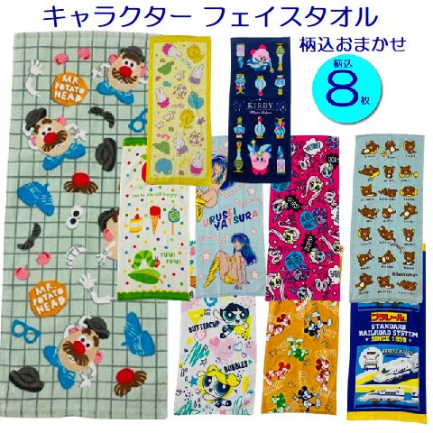 楽天市場】フェイスタオル まとめ買い(柄キャラクター)の通販 楽天市場】フェイスタオル まとめ買い(柄キャラクター)の通販