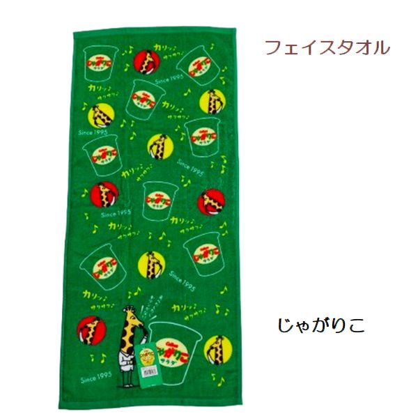 タオル福袋 寝具のまえだふとん店のフェイスタオル 1枚 単品 シャーリング コアラのマーチ キャラクター お菓子 かわいい 子供 タオル ピンク ブルー グリーン｜アングル3