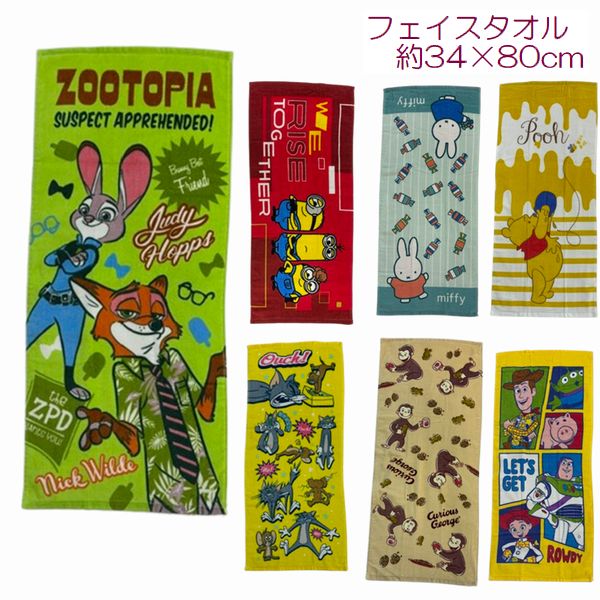 乐天商城 - キャラクター フェイスタオル ミニオン すみっコぐらし リラックマ トイストーリー エイリアン トムとジェリー ズートピア ミッフィー スティッチ くまのプーさん 男の子 女の子 幼稚園 保育園 顔拭き 汗拭きタオル ディズニー プレゼント