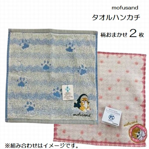 樂天商城 - タオルハンカチ モフサンド 柄込 おまかせ 2枚セット ハンカチ タオル ミニタオル サメにゃん 無撚糸 キャラクター 丸真 やわらか ふわふわ かわいい SEK 抗菌防臭加工 アップリケ プチギフト はんかち 小学校 中学校 清潔 ネコ ねこ 猫柄 えびにゃんさくらんぼ