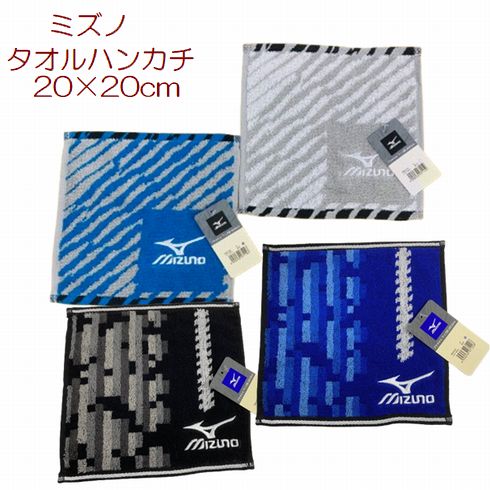 タオルハンカチ 1枚 ミズノ 刺繍付き 約20×20cm ハンカチ 単品 ワンポイント ししゅう ハンドタオル メンズ ミニタオル コットンパイル 中学生 高校生 社会人