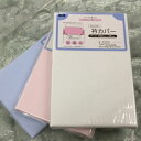 衿カバー 二重ガーゼ 掛けふとん 衿カバー クリップ付き 綿100% シングル 150×45cm クリップ付き 取外し簡単 便利 2025