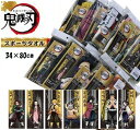 スポーツタオル弐 鬼滅の刃 約34×80cm きめつのやいば 鬼滅グッズ スポーツ ライブ コンサート きめつの刃 グッズ フェイスタオル キャラクター 鬼殺隊...