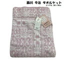 西川 今治 タオルケット シングル 145×190cm 綿100% ふんわりとした 掛け心地 昭和西川 オールシーズン ウォッシャブル 洗濯 タオルケット 2025(3)