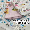 片面ガーゼ かわいい バスタオル ウサギ うさぎ くじら 約60×120cm バスタオル アニマル 綿ガーゼ ガーゼ パイル 速乾 ピンク ブルー 2024