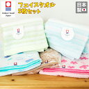 日本製 今治タオル/フェイスタオル 5枚 福袋(柄込おまかせ...