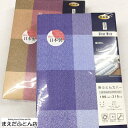 掛けカバー 日本製 掛けふとんカバー チェック シングルロング 150×210cm ダブル190×210cm 綿100% 掛けカバー 8カ所 ヒモ付き 出し入れ らくらく 全開ファスナー 2025
