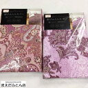 掛けふとんカバー 西川 綿混 掛けふとん 掛けカバー 柄込おまかせ ダブルロング 190×210cm 速乾 乾きが早く シワになりにくい 生地使用 ピンク 掛けカバー 2025