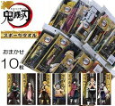 フェイスタオル まとめ買い 鬼滅の刃 おまかせ 10枚 セット 在庫過剰品 スポーツタオル 弐 約34×80cm きめつのやいば 鬼滅グッズ スポーツ きめつの...