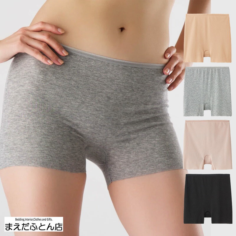 グンゼ レギュラーショーツ 全4色 ひびきにくい85％ 股上深め 一分丈 パンツ GUNZE レディ