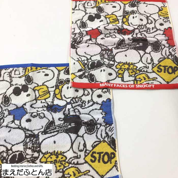 【メール便/送料込み】おまかせ2枚　ウォッシュタオル（スヌーピー/柄込）約34×35cm　かわいい　西川リビング　ハンドタオル