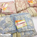 かいまき夜着 日本製 わた入り かいまき夜着毛布 柄込おまかせ 遠赤わた入 襟ぐりあったか 冬用 毛布 通販 かいまき毛布 2025