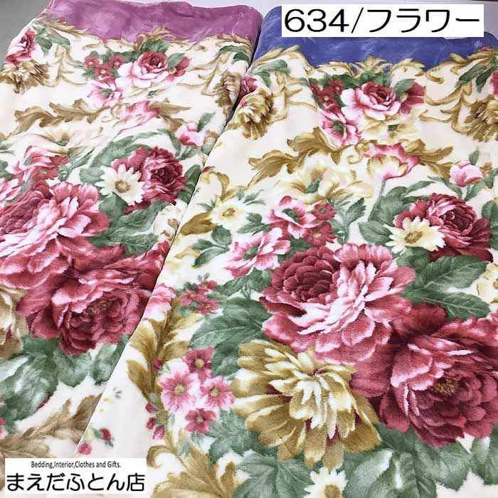 かいまき夜着 毛布 日本製 プリント 合わせ 2枚合わせ シングル 140×200cm かいまき毛布 アクリル毛布 2025 敬老の日 厚手 暖かい 重い毛布 [2]