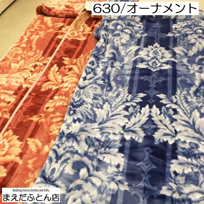 かいまき夜着 毛布 日本製 プリント 合わせ 2枚合わせ シングル 140×200cm かいまき毛布 アクリル毛布 2025 敬老の日 厚手 暖かい 重い毛布 [3]