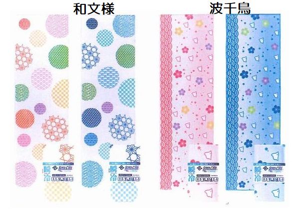 冷感タオル 瞬冷 スーパークール 手ぬぐい 1枚 約31×100cm ロングサイズ 冷感 持続...