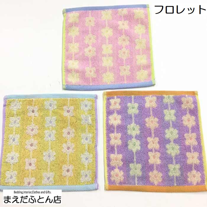 【楽天スーパーSALE 10%OFF】【メール便発送】ハンカチタオル（スパークリー・フロレット・レオパード）約20×20cm　ジャガード　ハンカチ　花柄　フラワー　ヒョウ柄　星柄　スター