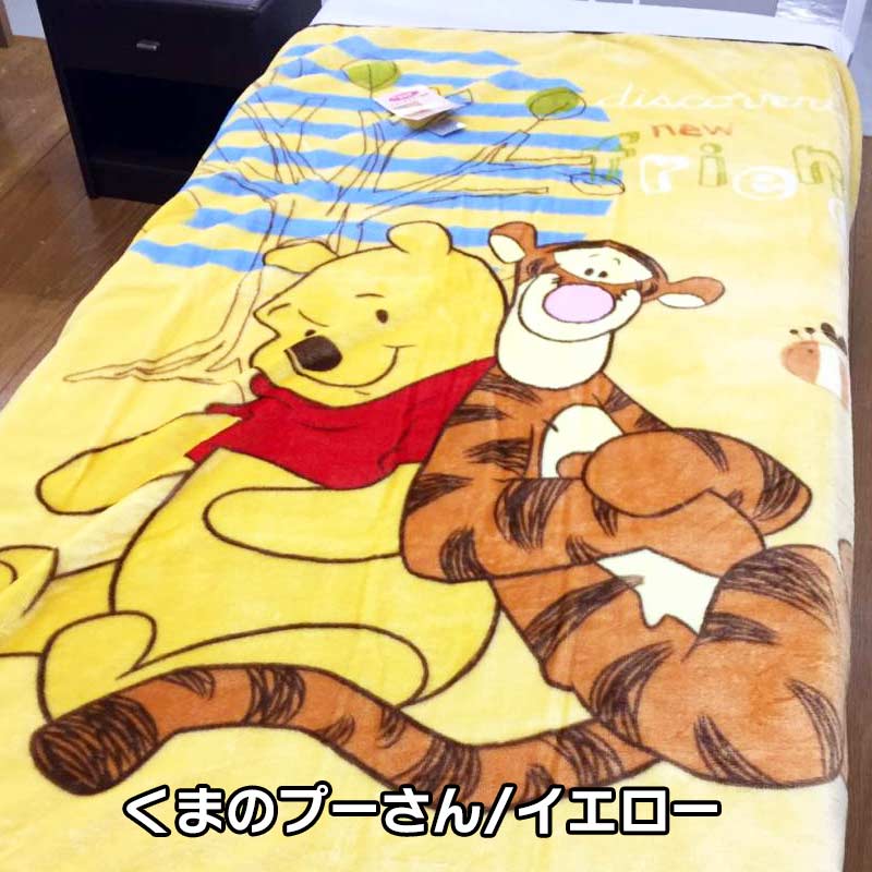 シングル毛布 くまのプーさん ディズニー約140×200cm ニューマイヤーシングル毛布2025 [2]
